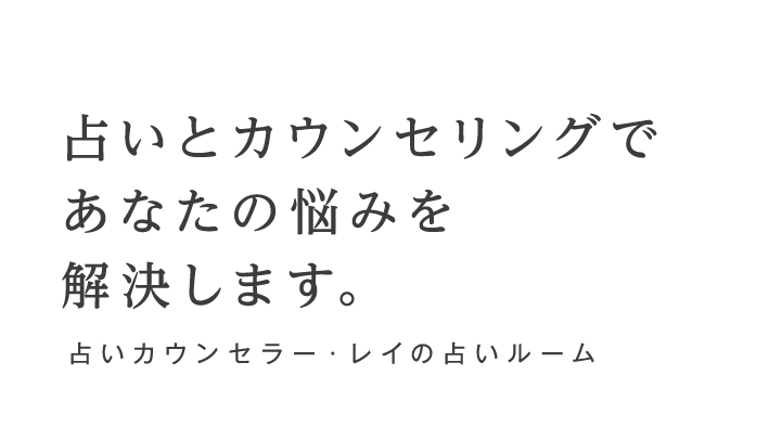 職場の人間関係のお悩み、解決をお手伝いします